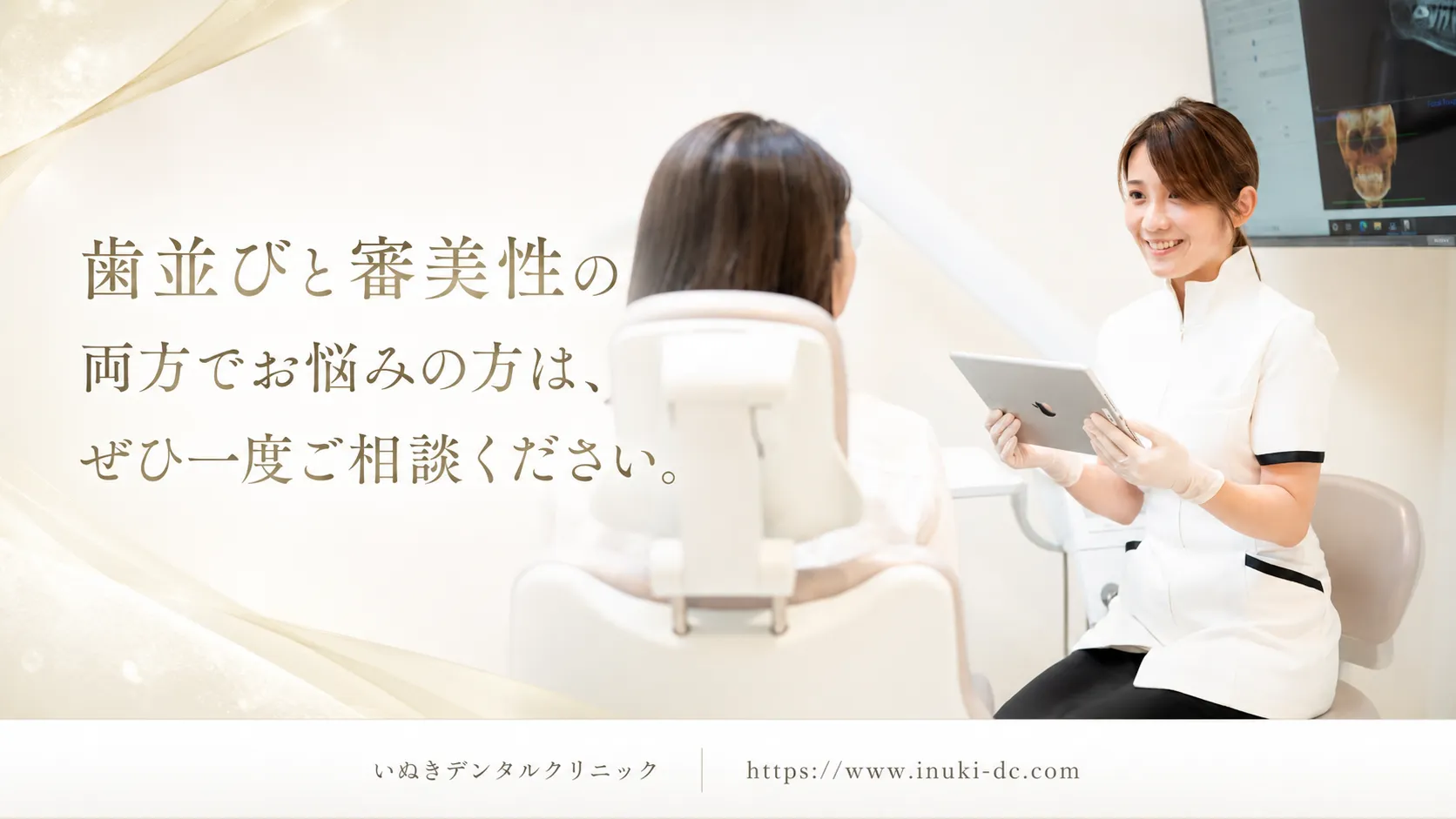 まずはご自身に適した治療方法をご相談ください