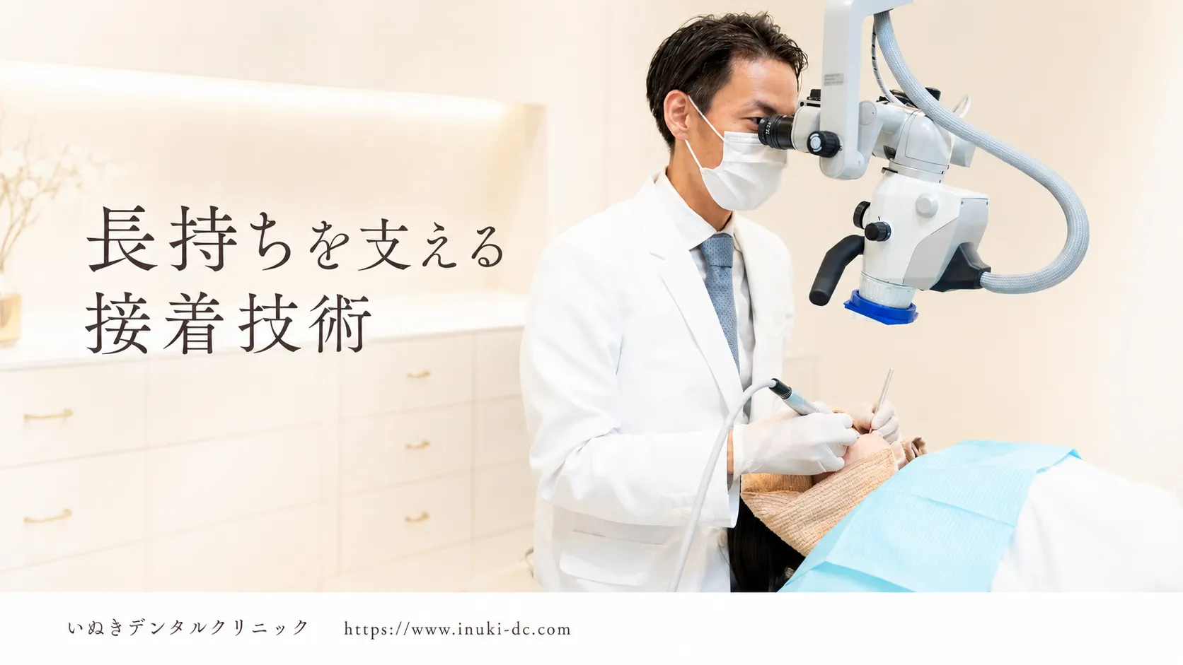 ラミネートベニアの仕上がりと寿命を左右する「接着」の精度