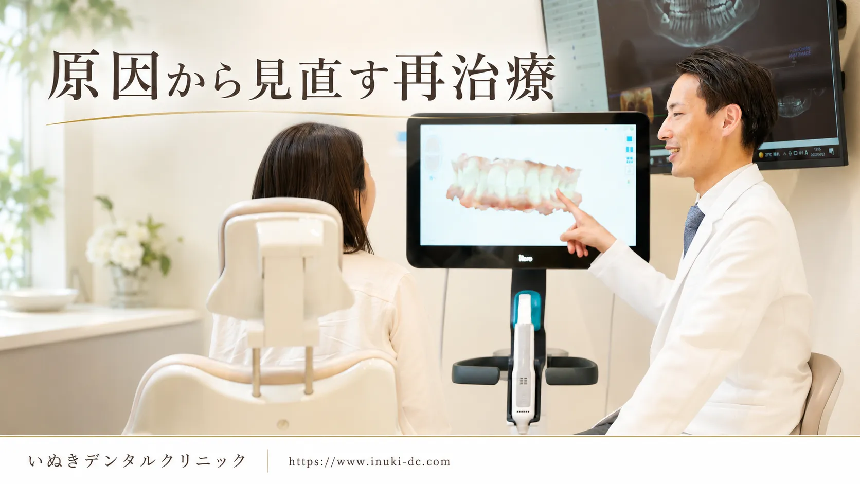 歯並びが悪いのにラミネートベニアをした方の修正治療の流れ