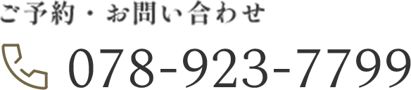 078-923-7799