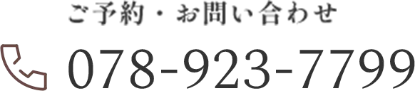 078-923-7799