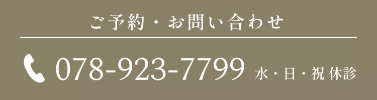 078-923-7799