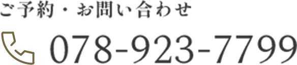 078-923-7799